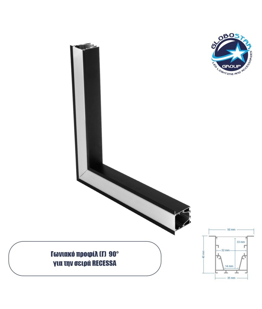 GLOBOSTAR® ALP-CORNER-SIDE90 RECESSA 61789 Χωνευτό Προφίλ Αλουμινίου Γωνία με Λευκό Γαλακτερό Πατητό Κάλυμμα για Ταινίες LED IP20 - Μαύρο Ματ - Μ30 x Π3.5 x Υ4cm